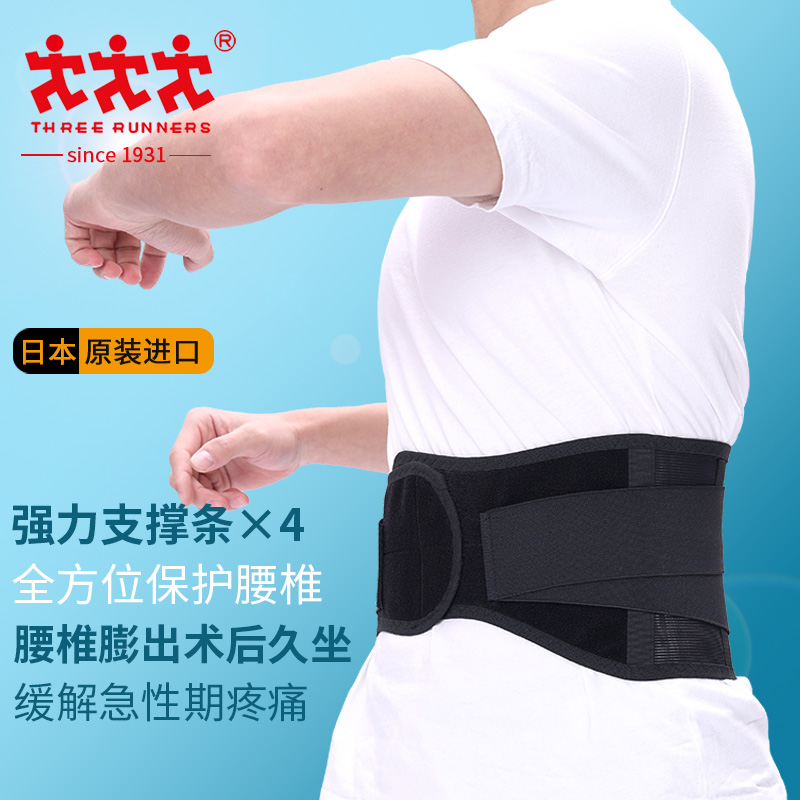 思麗蘭娜日本制彈性軟骨支撐護(hù)腰帶腰托腰椎盤腰疼突出健身瑜伽