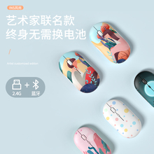 艺术联名款蓝牙无线鼠标静音充电适用苹果联想小米华为笔记本电脑
