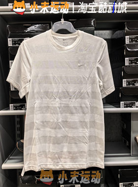 Nike/耐克 正品男子透气速干导湿圆领训练短袖休闲T恤 HJ3152