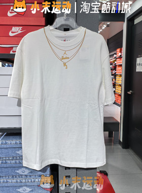 Nike/耐克 正品Jordan女子纯棉短袖圆领宽松项链休闲短袖 IH0834