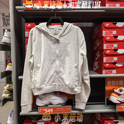 Nike/耐克 正品女子针织休闲运动拉链毛圈外套连帽开衫卫衣FN2420