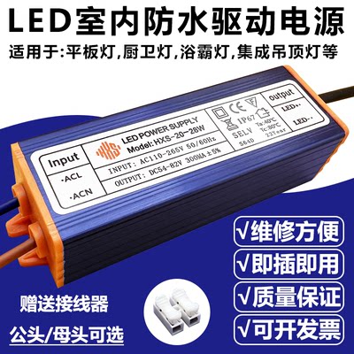 led平板灯驱动电源面板灯镇流器
