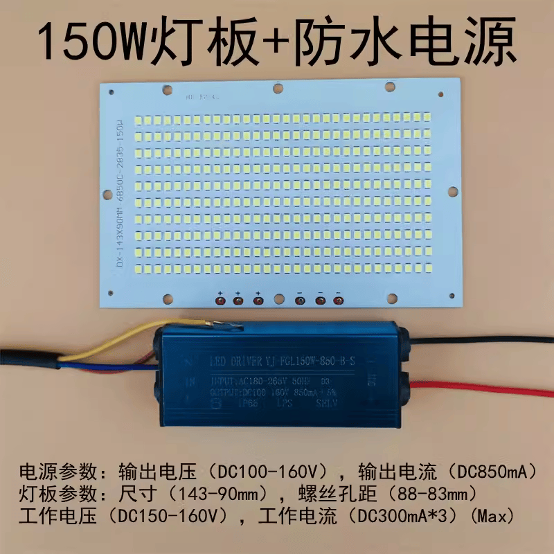 户外LED5054投光灯贴片灯珠灯芯灯片光源板50W100W200W灯板维修配