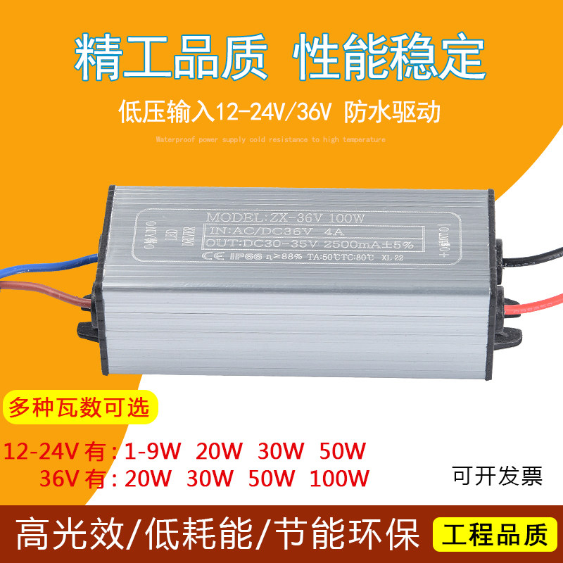 led驱动电源低压acdc12v24v36v2030w50w100w投光路灯变压器镇流器