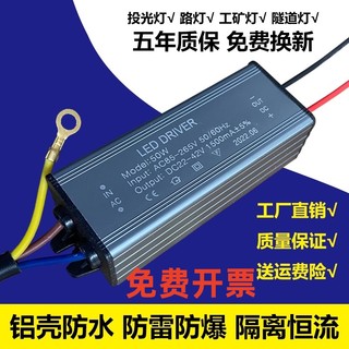 led驱动电源器路灯投光灯恒流驱动电源driver镇流器50W100W200W