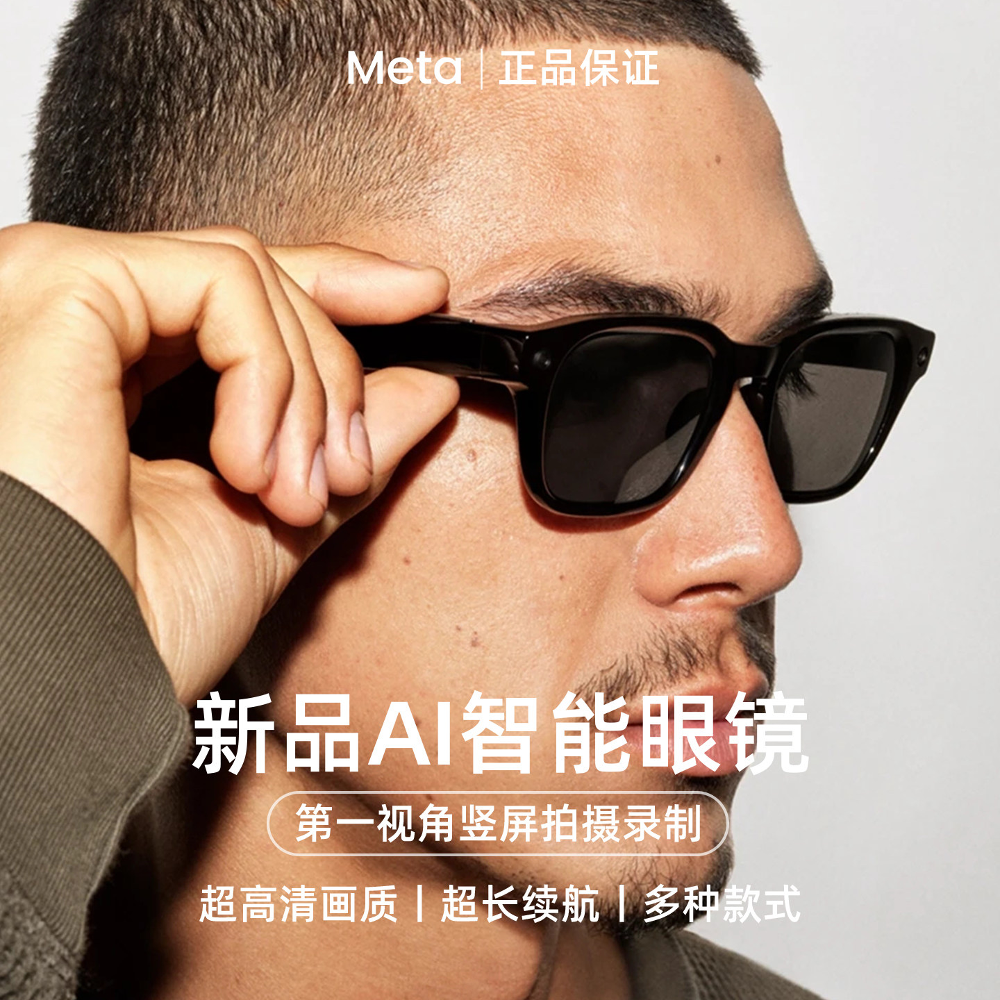 Meat Glasses Adventurer新品AI眼镜智能3K录制拍摄蓝牙音频墨镜