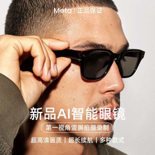 Meat Glasses Adventurer新品AI眼镜智能3K录制拍摄蓝牙音频墨镜