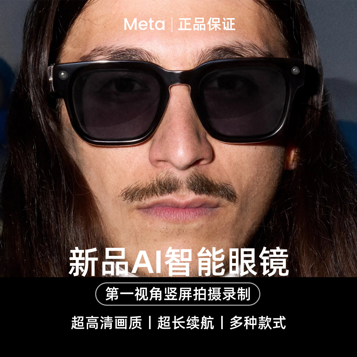 Meta Glasses Fury新品AI智能眼镜 3K录制拍摄蓝牙音频墨镜