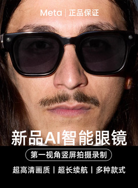 Meta Glasses Fury新品AI智能眼镜 3K录制拍摄蓝牙音频墨镜