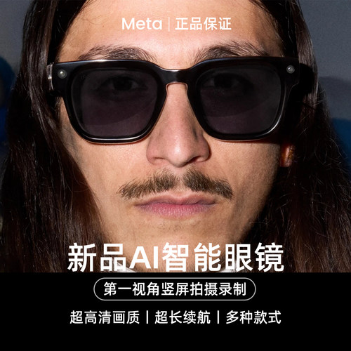 Meta Glasses Fury新品AI智能眼镜 3K录制拍摄蓝牙音频墨镜