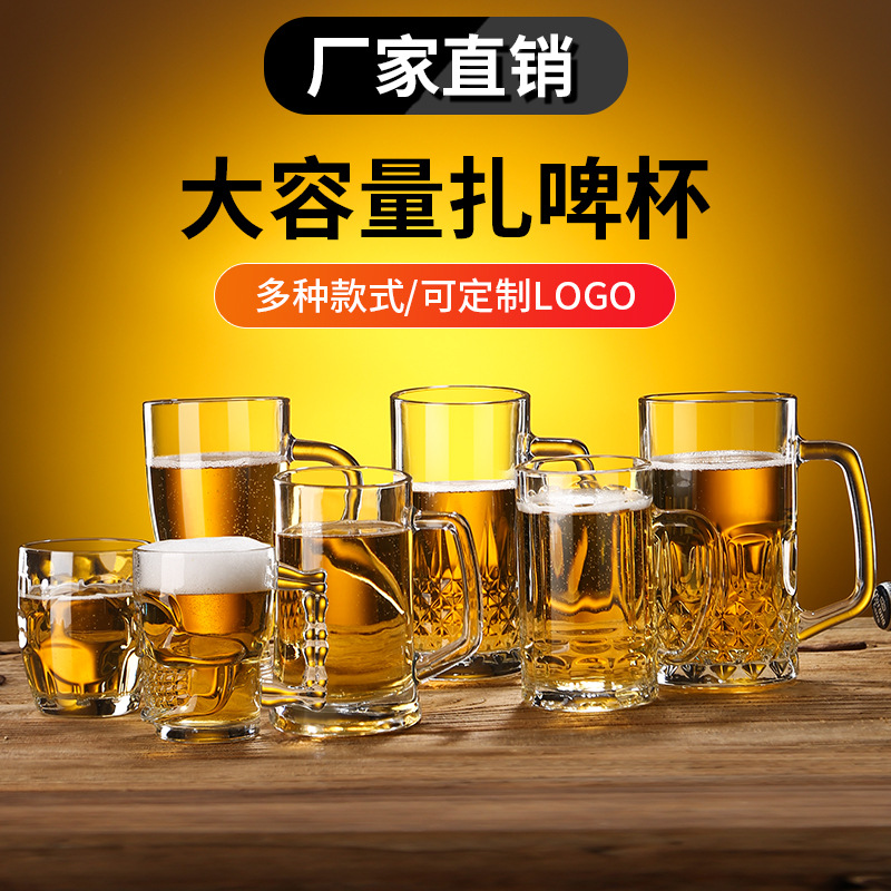 啤酒杯玻璃啤酒杯印logo酒吧KTV扎啤杯精酿啤酒杯英雄杯广告杯