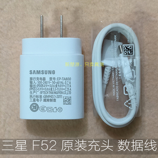 E5260充电头原厂F52 5G快充线 正品 三星F52充电器数据线原装