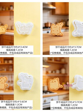 INS简约猫咪曲奇石塑按压模具