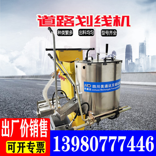 高速公路路面画线机马路道路热熔划线机手推热熔划线一体标线设备