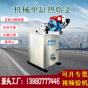 标线热熔釜单缸热熔釜热熔釜配件道路标线热熔机交通画线搅拌机