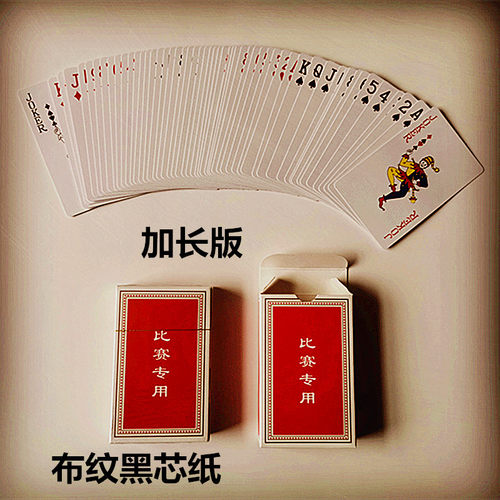 南京淮安掼蛋牌310克德国进口黑芯纸定做广告掼蛋比赛专用扑克牌