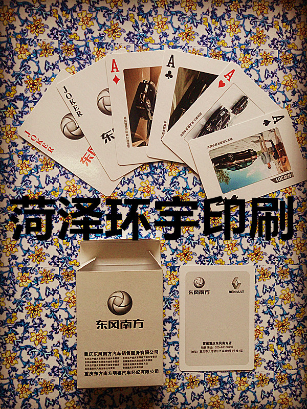 山东扑克印刷厂家定做汽车房产农机宣传促销礼品广告扑克厂家定做