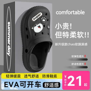eva洞洞鞋 漂流专用 外穿夏季 透气防滑家用沙滩踩屎感两穿包头拖鞋
