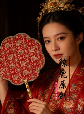 鲸鹿原创龙纹福寿单面宋锦新娘出嫁结婚喜扇中式秀禾装饰婚扇