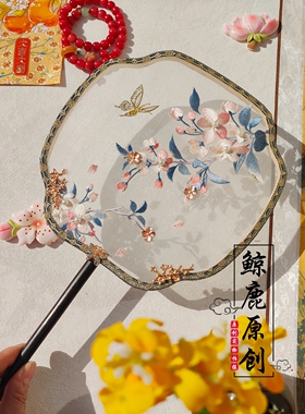 鲸鹿原创海棠花蝴蝶绣花单面团扇中式旗袍蓝色装饰道具