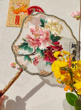 鲸鹿原创三色牡丹绣花团扇单面红花梨木柄中式旗袍汉服拍照装饰扇