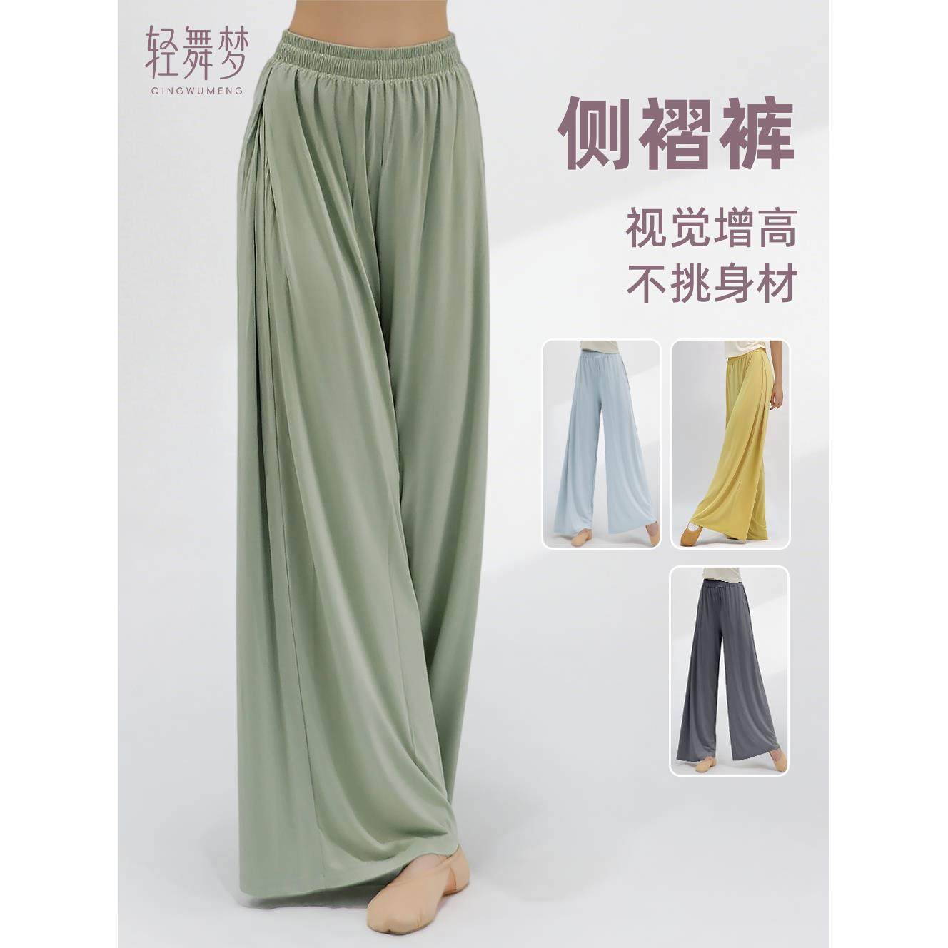 新款舞蹈裤女跳舞裤子现代舞蹈练功服莫代尔宽松中国古典舞阔腿裤
