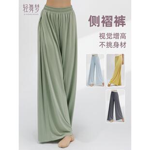 新款舞蹈裤女跳舞裤子现代舞蹈练功服莫代尔宽松中国古典舞阔腿裤