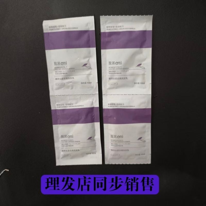 逸米植萃头皮去屑洗发乳洗发水止痒控油清爽实体店同款图片
