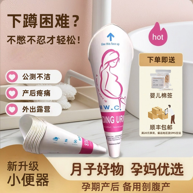 【顺丰私密发货】女站立小便神器