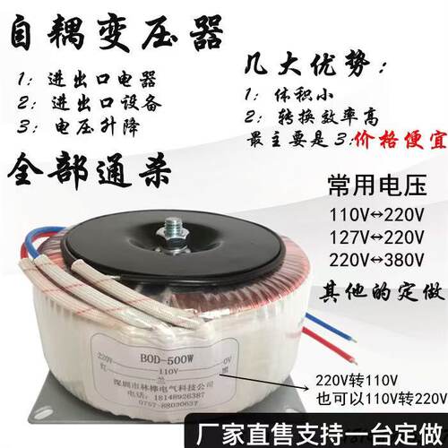 环形自耦变压器440V380V220V127V110V大功率转换器单相升降压定做