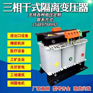 三相隔离干式变压器380V转220V4KW5KW