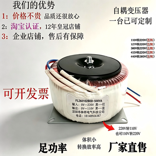 110V自耦变压器380V220V1KW价优