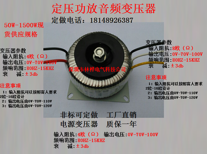 70V100V转8Ω6W10W30W50W100W300W定压功放音频音柱变压器喇叭4Ω-封面