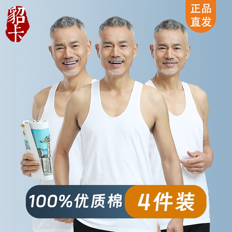 【100%优质纯棉】背心