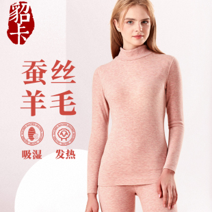 貂卡含羊毛桑蚕丝无痕保暖内衣女半高领加绒加厚发热秋衣秋裤套装