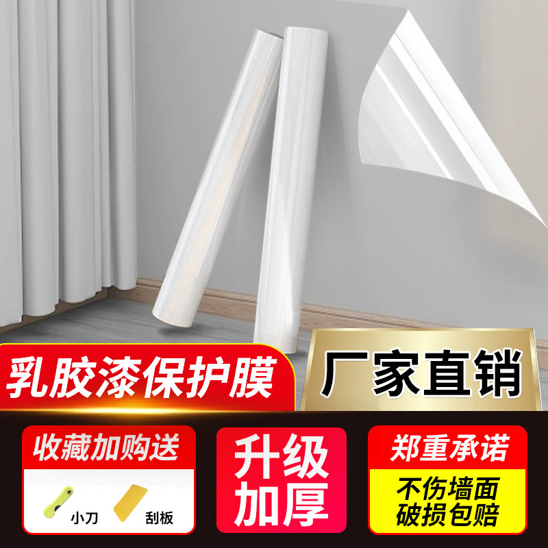 静电自粘墙面保护膜防水防潮