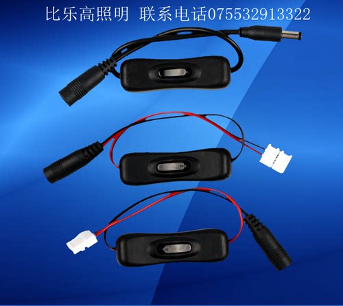 LED灯带免焊接公母DC头电源转接头开关接头线 单色灯带开关连接器