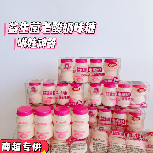 网红星哈益生菌老酸奶味糖