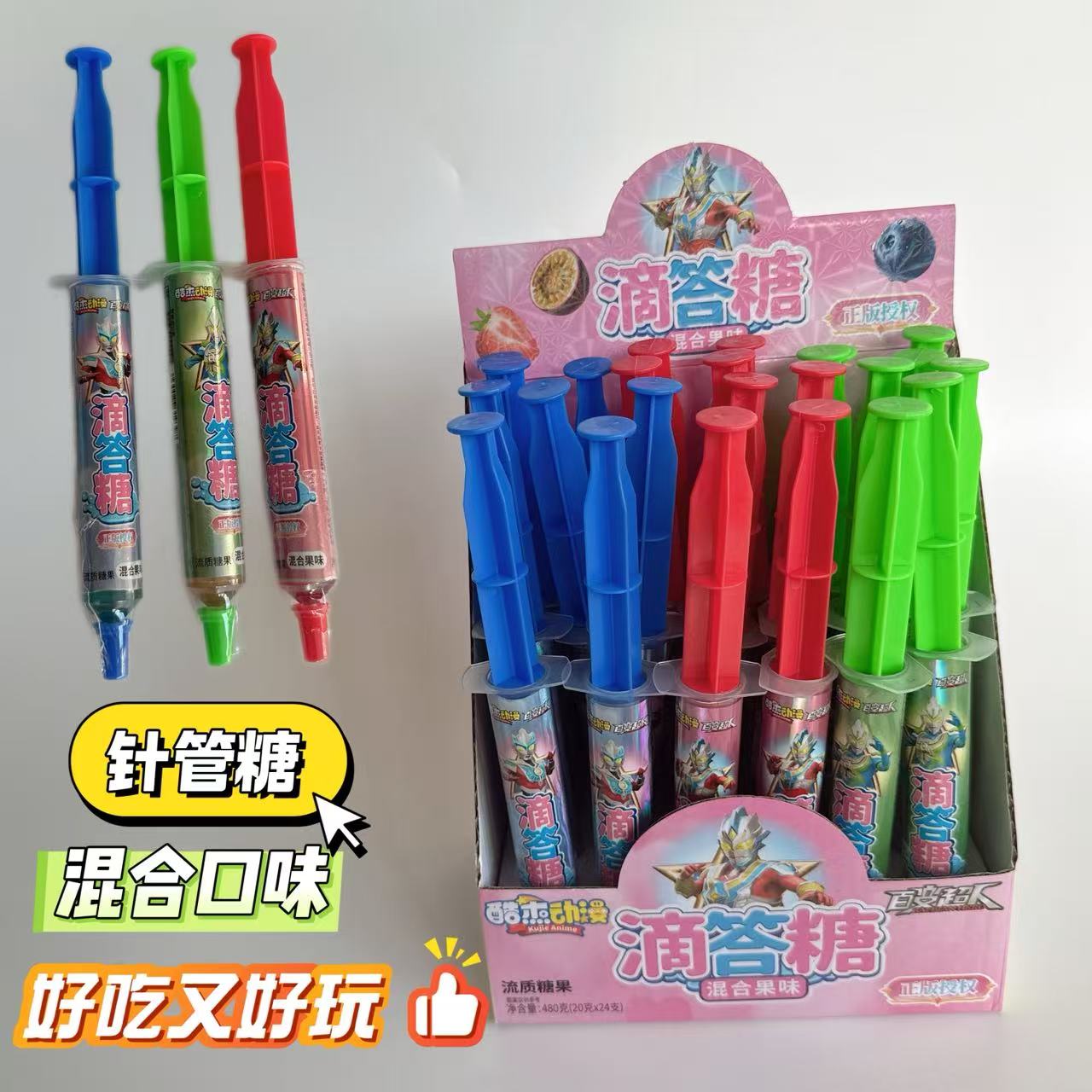 酷杰动漫滴答糖百变超人软糖