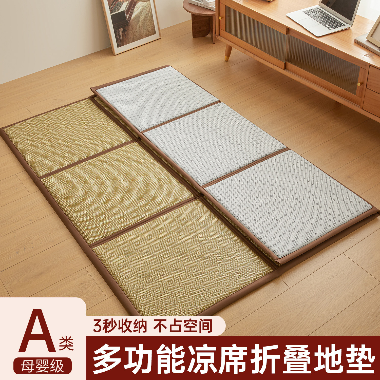 凉席地垫藤席垫子夏天专用拼接榻榻米垫日式打地铺家用可折叠收纳