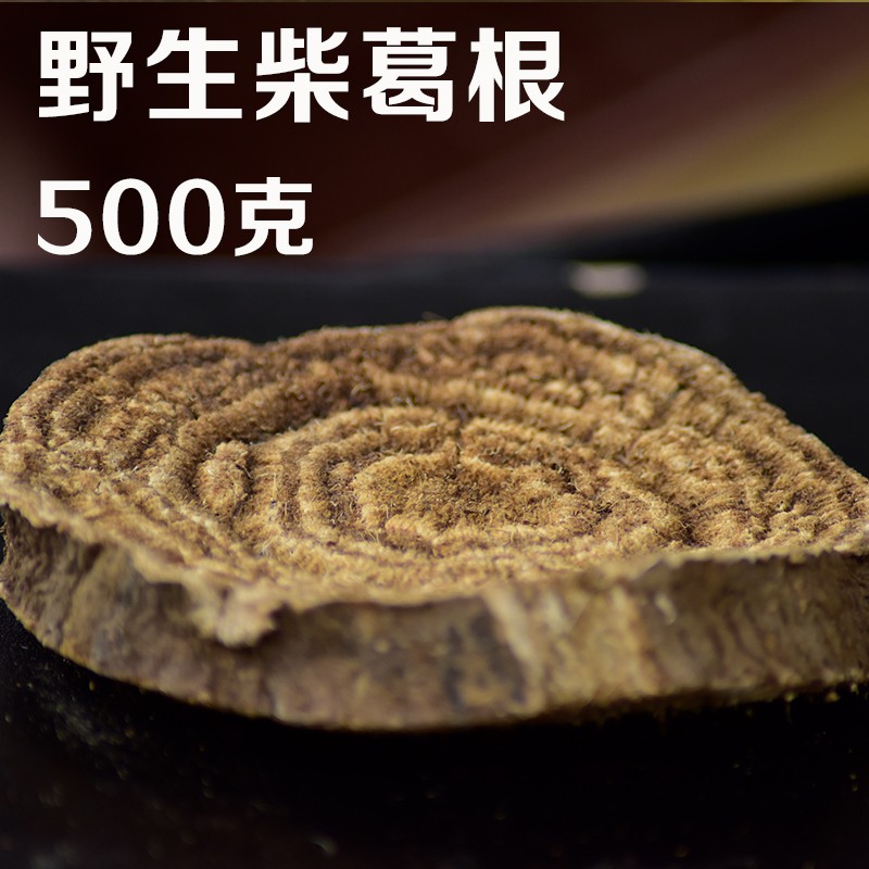 买2送1葛根片野生葛根茶纯天然正品葛根丁现挖新鲜散装500克解酒