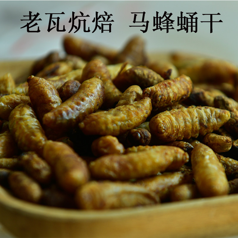 干马蜂蛹干地蜂蛹老瓦炕焙提供打粉散装200克散装