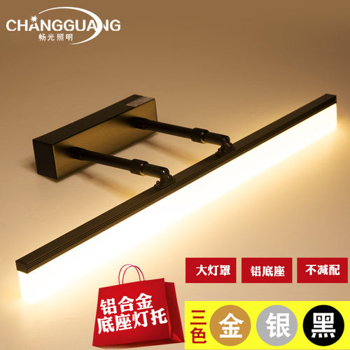 led防水防雾可伸缩长短镜前灯