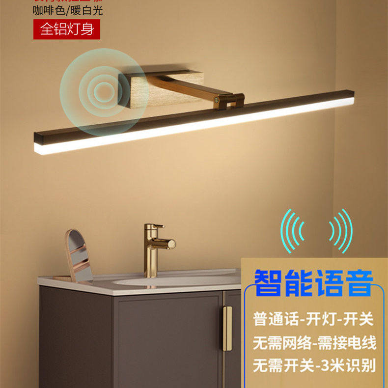 智能语音控制开关镜前灯卫生间镜柜化妆灯LED免钉铝材酒店家居