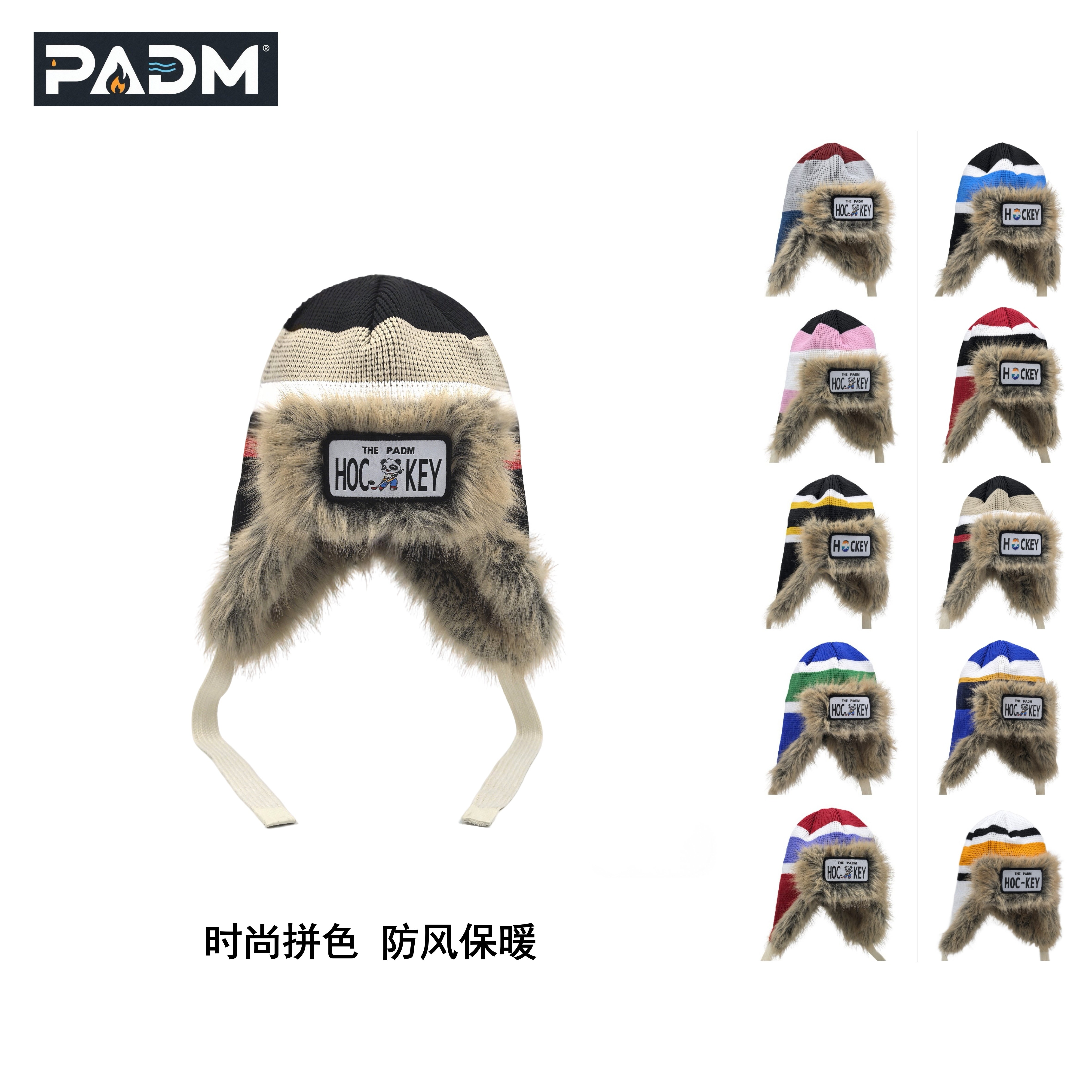仿兔毛条纹拼色保暖滑雪雷锋帽