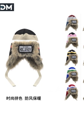 仿兔毛针织帽冰球滑雪帽条纹拼色时尚男女户外滑雪保暖冬帽雷锋帽