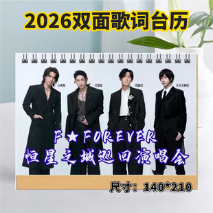 f4言承旭阿信周瀚民吴建豪旭双面歌词台历桌面摆件摆台日历周边