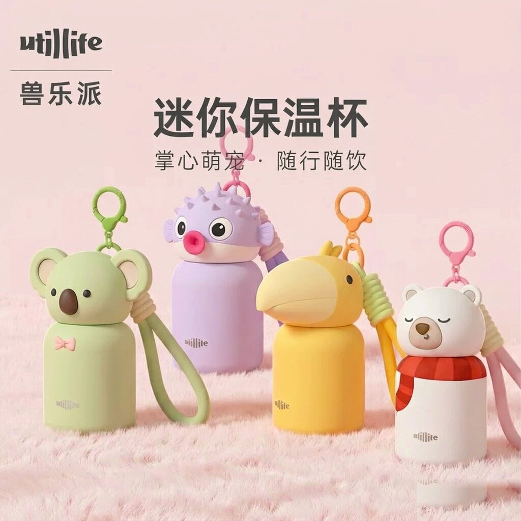 utillife迷你口袋保温杯高颜值图片