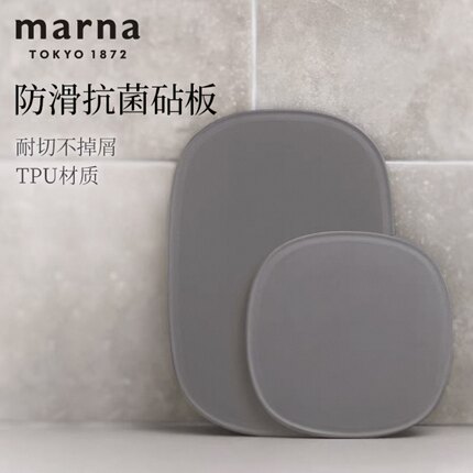 日本Marna防滑砧板菜板抗菌多功能家用厨房切菜板水果小砧板案板