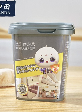 神田雪平锅专用清洁膏不锈钢去污清洁膏强力厨房家用去除锅底黑垢